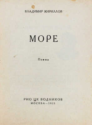 Лот из двух изданий серии «Библиотечка “На вахте”»: